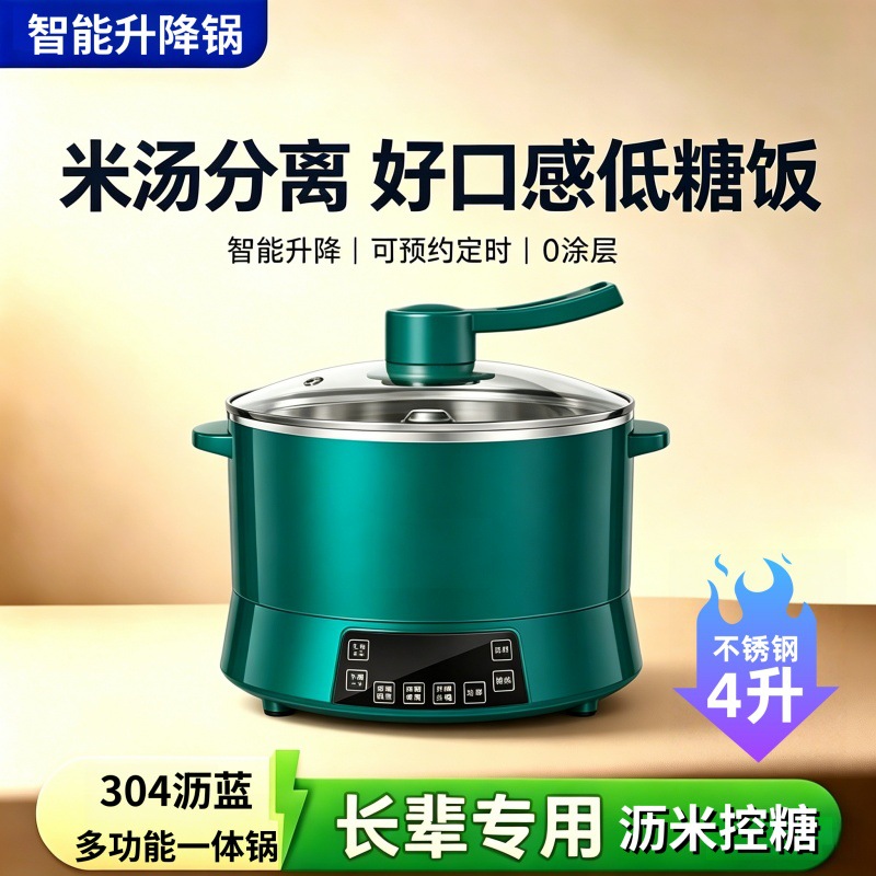 인기 있는 스마트 리프팅형 전기밥솥, 쌀국수 분리 및 여과 기능이 있는 스테인리스 스틸 찜밥솥, 가정용 쌀국수 건조 전기밥솥