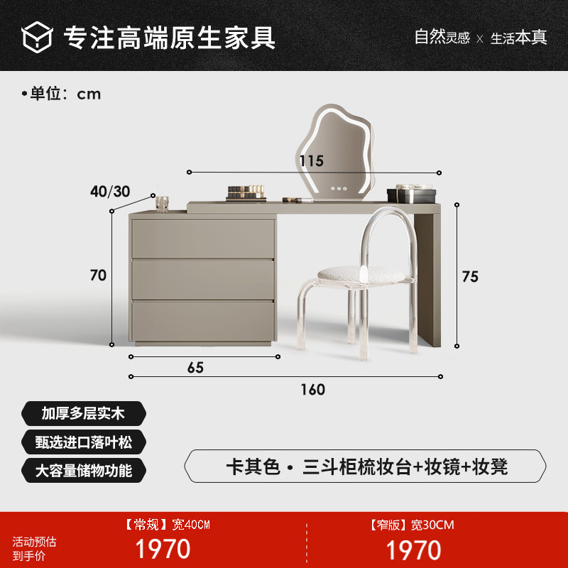 【카키색】 3단 서랍장 일체형 화장대 + 화장 거울 + 화장 의자