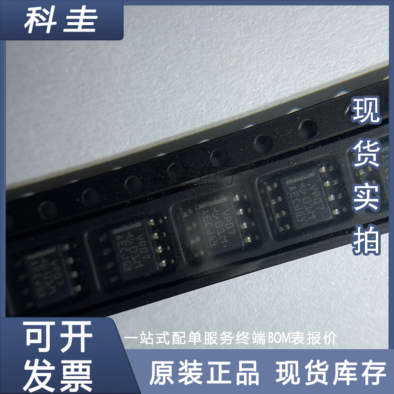 原装正品 SN65HVD07DR 接口芯片 驱动器 接收器 收发器 集成电路