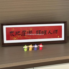 【新家的100个快递】入户玄关装饰摆件相框桌面家居好物乔迁礼物