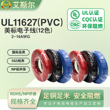 �F؛늾�UL11627��Ӿ�2000V�߉���2AWG-26AWG��о��PVC��a�~��