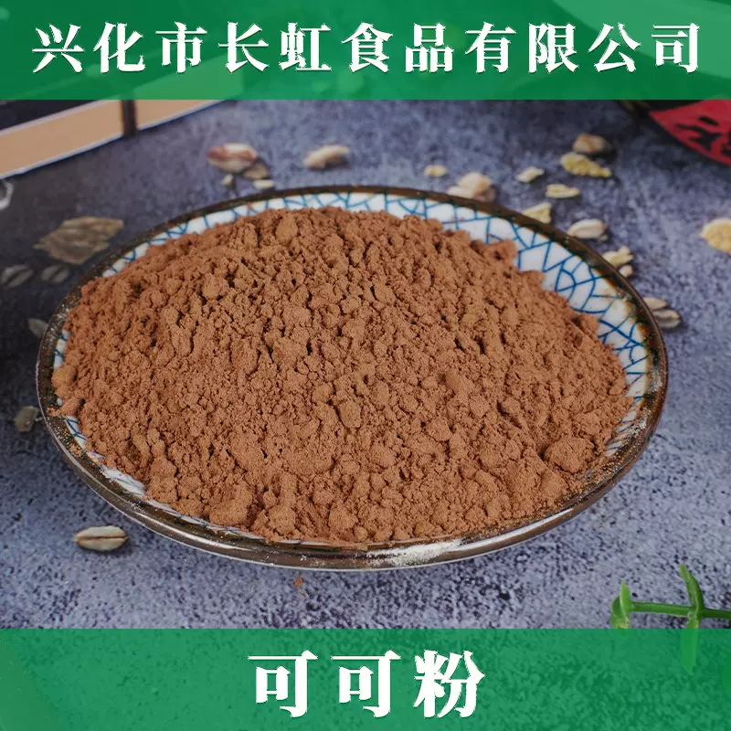 【可可粉】可可粉 巧克力粉 烘焙提拉米苏麦丽素蛋糕冲调饮品