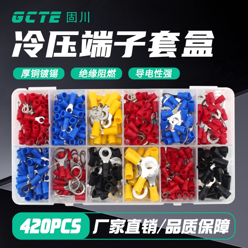 固川跨境RV盒装420只圆形O型预绝缘黄铜镀锡汽车电路 冷压端子