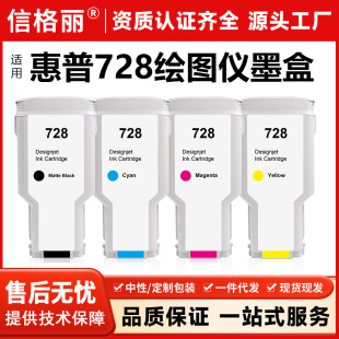 ���ݻ���HP 728ī��HP Designjet T730 T830�L�D�xī��F9J67A