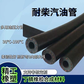 高低压橡胶管;硅胶管;PA管