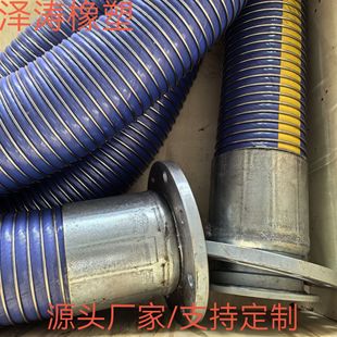 Chemical Composite Hose, Acid and Alkali Resistant, Corrosion Resistant, Steel Wire Skeleton Composite Pipe, Chemical Discharge Resistant, Pressure Resistant, Anti-Aging, High Pressure Resistant