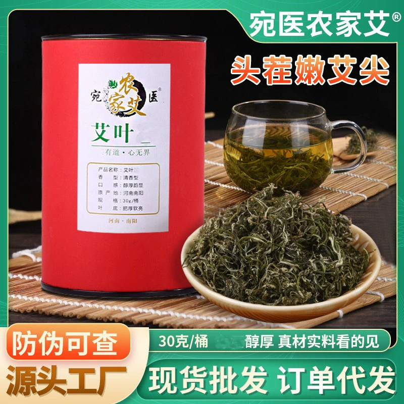 Чай Ай Е Чай Ай Цзянь Чай Ай Цао Чай Ручной Работы Ай Е Черный Чай Зеленый Чай Наньян Ферма Ай Фабрика Оптовая