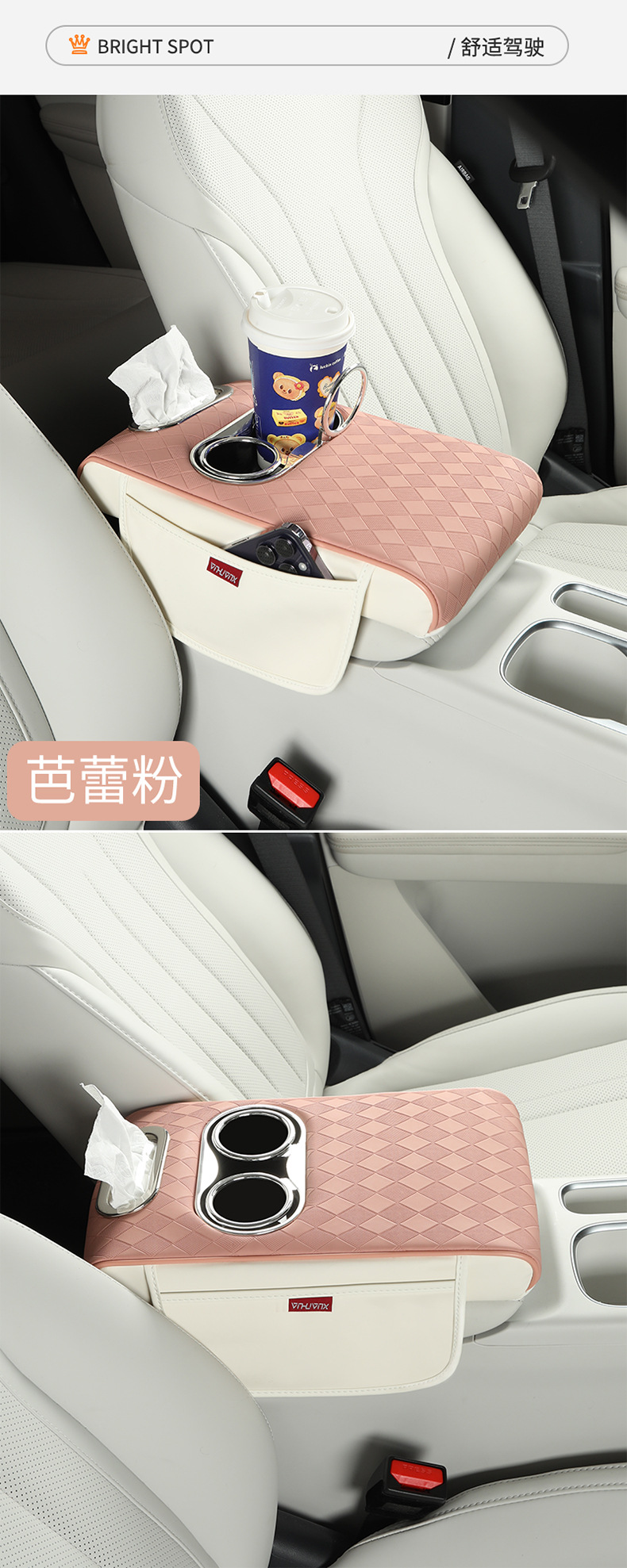 Car armrest box booster pad car armrest protective cover mobile phone water cup storage elbow thick pad side storage bag