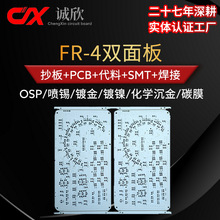 fr4���a�h��osp���������w������̼Ĥ �p�Ӱ� pcb�·�� ��·��