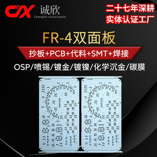 fr4���a�h��osp���������w������̼Ĥ �p�Ӱ� pcb�·�� ��·��