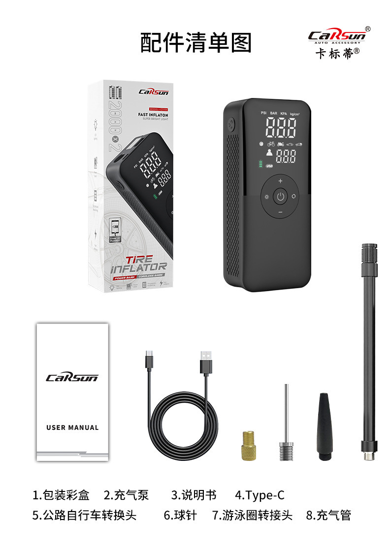 Intelligent vehicle-mounted air pump outdoor tent fast charging car tire battery car air pump electric air cushion bed automatic