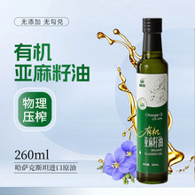 XH硒海进口低温一级冷榨有机亚麻籽油直接喝凉拌烹饪家用食用油