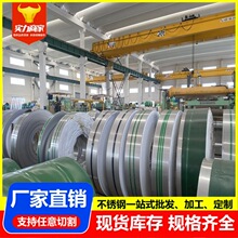 厂家316L精密不锈钢卷带201 304 430不锈钢带分条冲压 多规格分条