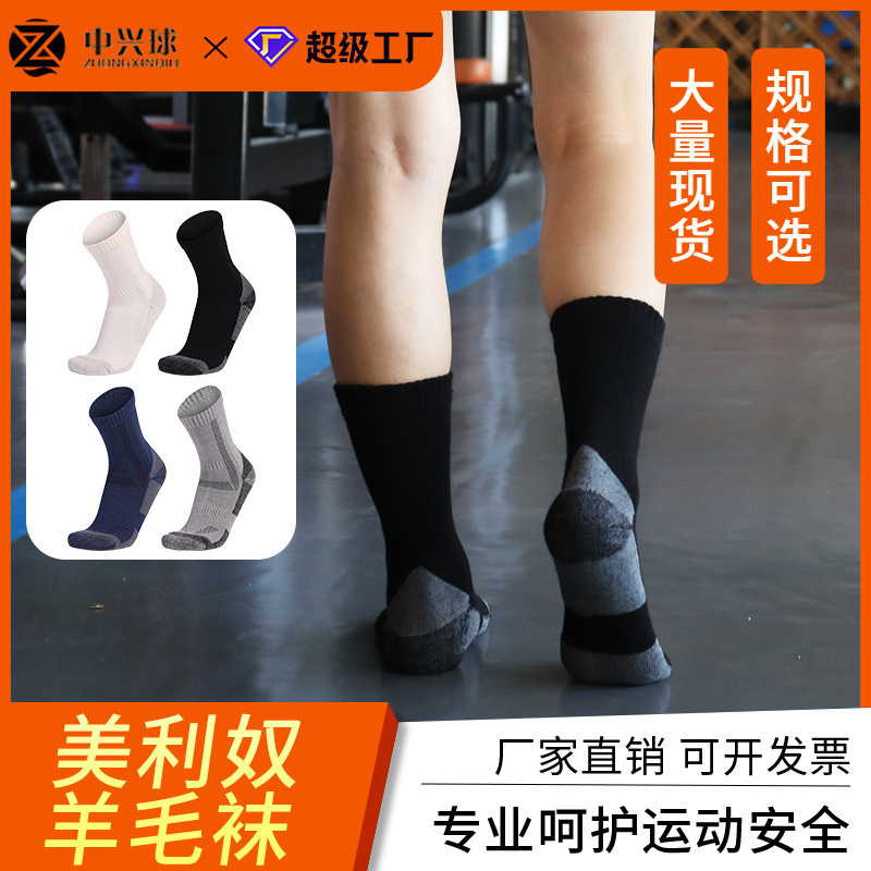 Merino Wool Socks for Autumn and Winter, Fashionable Snow Socks for Men, Mid-Calf Ski Socks, Sports Towel Socks, Cashmere Socks for Women
