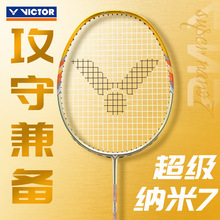 victor胜利羽毛球拍旗舰店纳米7NANO碳纤维攻防专业单拍