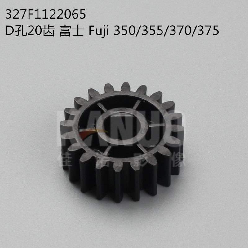 全新富士Fuji激光冲印机350/355/370富士350/370齿轮327F1122065