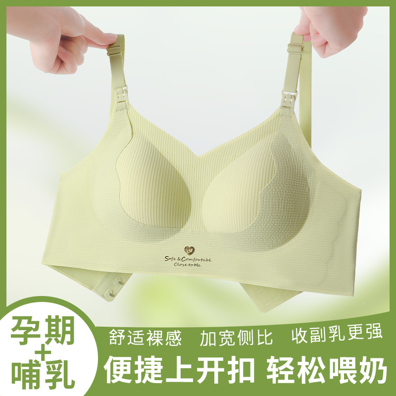 Nursing bra seamless fixed cup comfortable no steel ring underwear Nursing bra seamless fixed cup comfortable no steel ring underwear