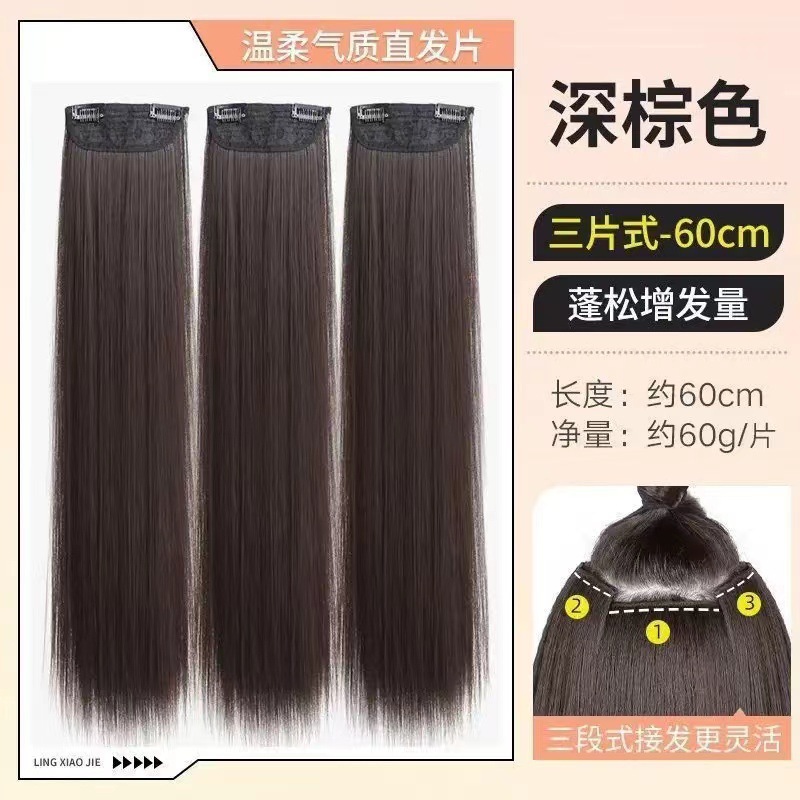 Peruca para aumentar el cabello, tres piezas de cabello largo recto, simulación invisible de una pieza de extensión de cabello largo, cabello largo rizado