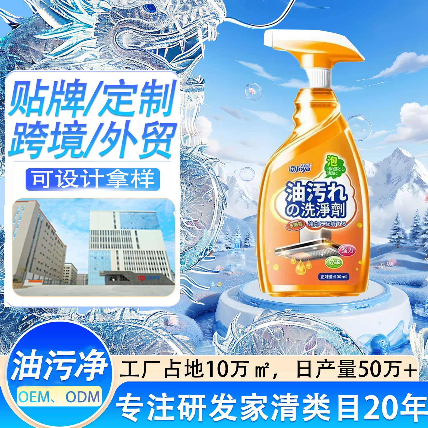 油污净厨房强力除重油污去油污清洁剂油烟机清洗剂手榴弹泡沫定制