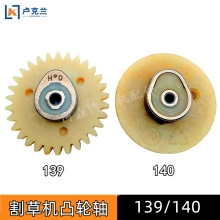 ��ݙC͹݆�S139�ě_�̴�ݙC�����ƽ��140����͹݆GX35Ƥ���X݆