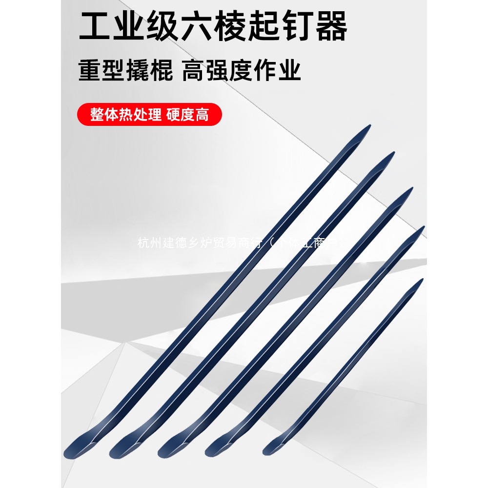 撬杠高锰钢撬棍工业级特种钢撬棒羊角翘棍木工起钉器撬井盖工具