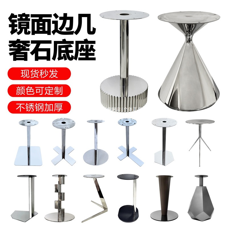 边几支架底座不锈钢镜面茶几角几支撑腿轻奢大理石边几脚底座沙发