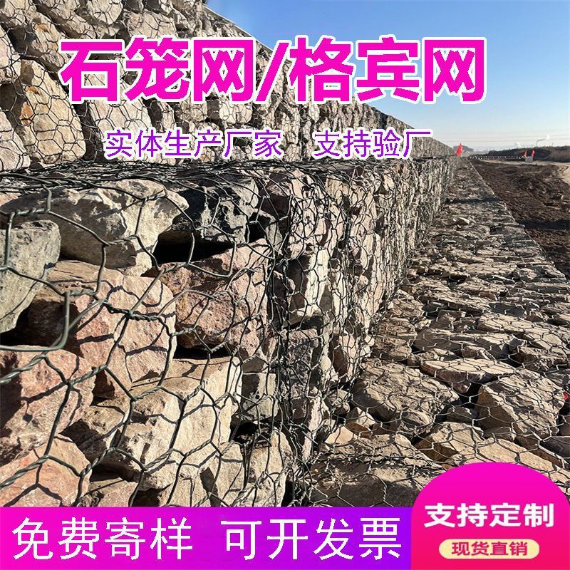 铁路路基防护石笼网高抗拉强度钢丝交通部验收标准景观河道石笼墙