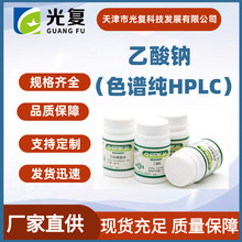 �����c ��� HPLCɫ�V��ԇ�� ����ҿ���ԇ�� �S��ֱ���F؛