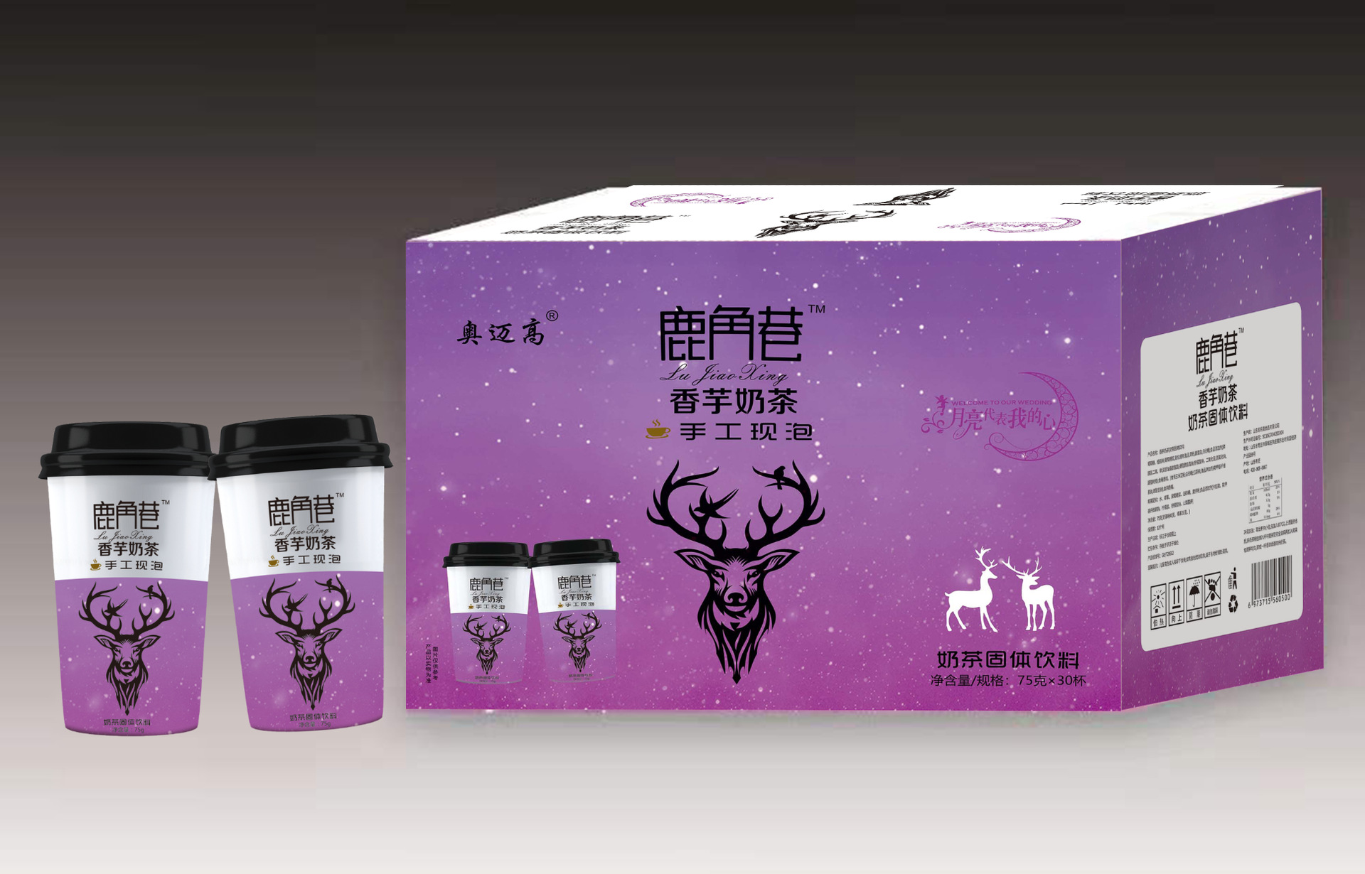 工厂直供杯装奶茶75g*30杯一箱香芋味批发