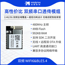 WiFi6+BLE�{������һģ�M2.4G/5G�p�l���͹��İ��d�p�쾀����͸��
