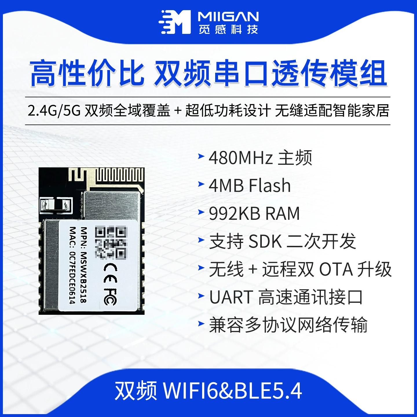 WiFi6+BLE Bluetooth two-in-one module 2.4G/5G dual-band ultra-low power consumption onboard dual antenna serial port transparent transmission