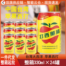 ̨���M�ڴ������O������330ml����24ƿ̼������O��֭ˮ��֭��ˮ