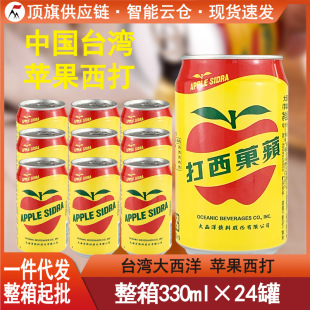 ̨���M�ڴ������O������330ml����24ƿ̼������O��֭ˮ��֭��ˮ