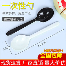 一次性勺子塑料独立包装肯德基粥勺外卖打包快餐汤勺甜品冰淇淋勺