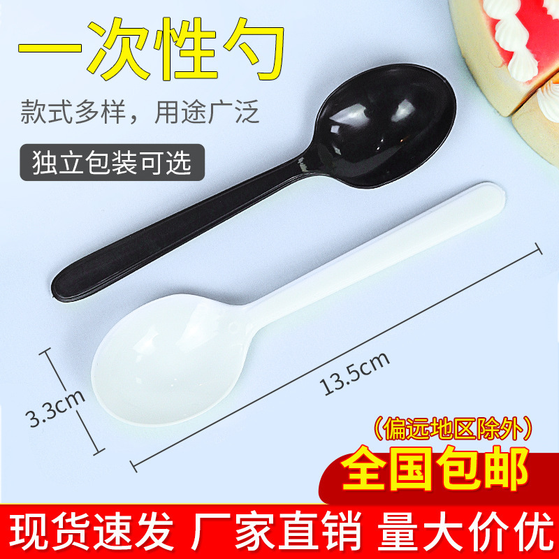 Disposable Spoon Plastic Separate Packaging KFC Porridge Spoon Take-out Packing Fast Food Soup Spoon Dessert Ice Cream Spoon