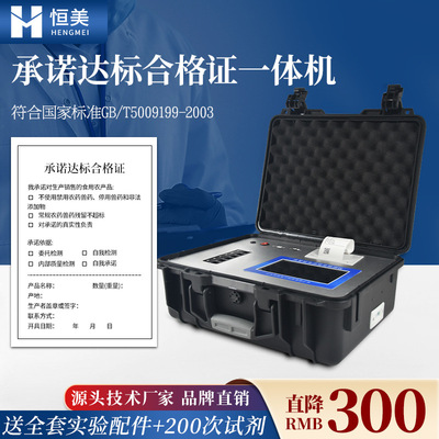 承诺达标合格证检测打印一体机农产品承诺声明标签打印高智能机器