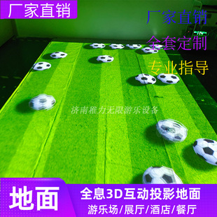 Holographic projection immersive hotel banquet hall outdoor holographic restaurant naked eye 3D projection ground all-in-one game