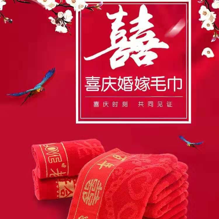 Manufacturers first-hand supply cotton red Double Happiness Wedding gift towel Business Super daily gift towel embroidery logo Manufacturers first-hand supply cotton red Double Happiness Wedding gift towel Business Super daily gift towel embroidery logo