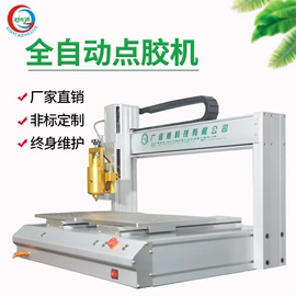 点胶设备;其他电子制造;瞬间胶