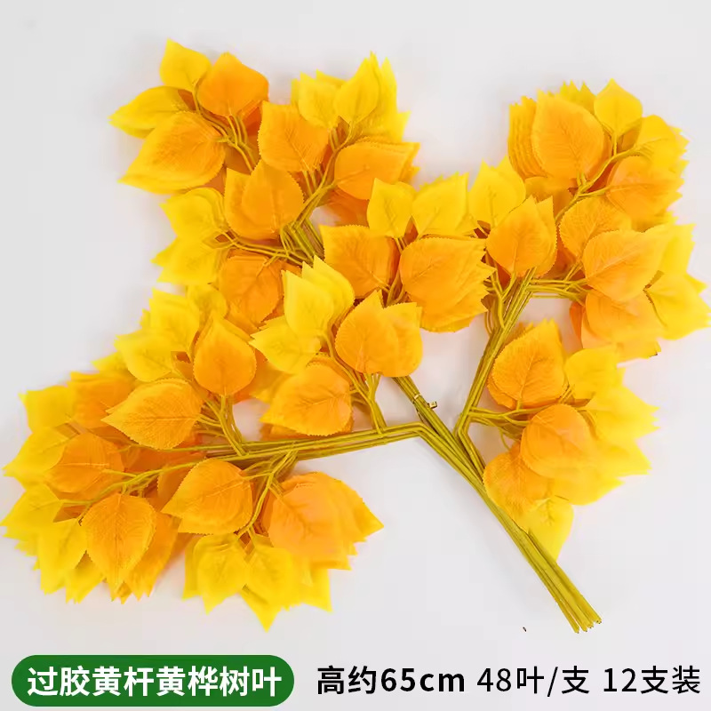 Rama artificial Hoja de Banyan Hoja de arce rojo Árbol falso interior Hoja de ginkgo Rama de plástico Ingeniería Verde Planta Montada Rama