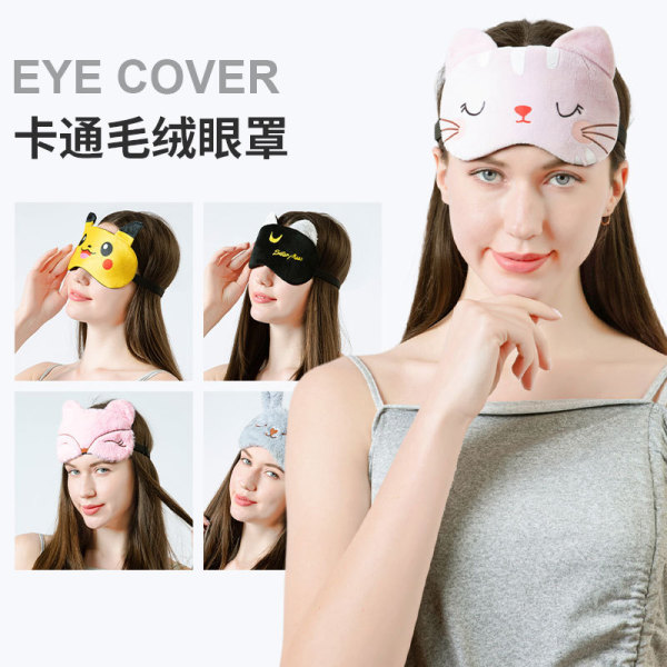 cartoon sleep mask