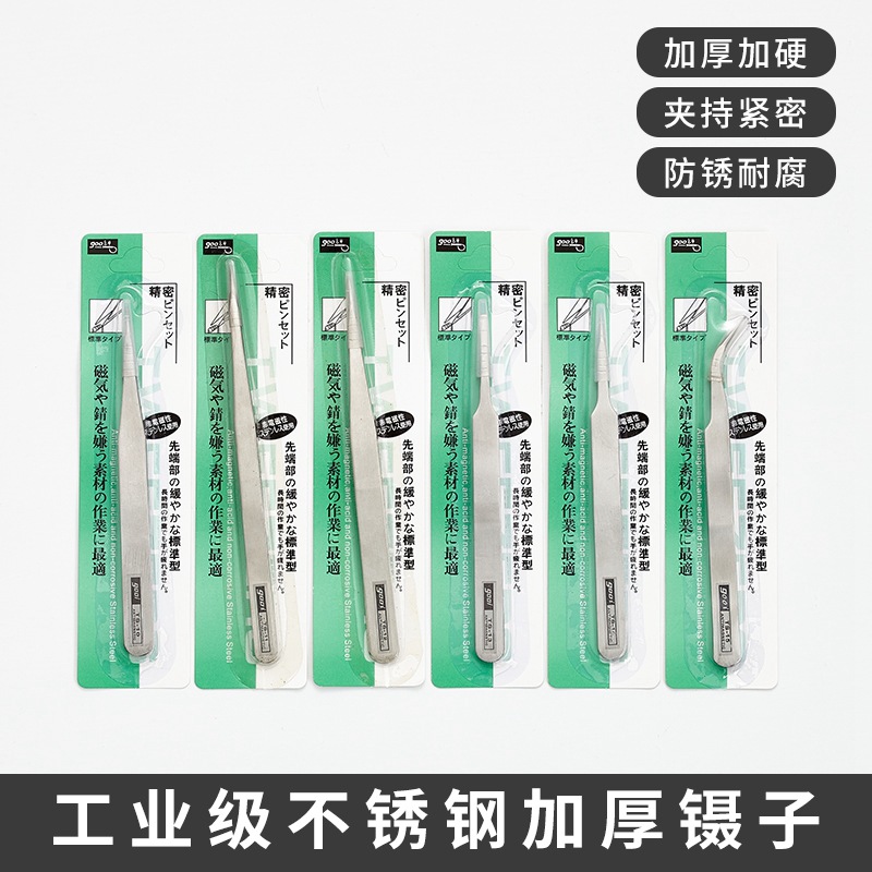 不锈钢镊子圆头弯头尖嘴手机维修电子配件夹子美甲手帐0.5活动