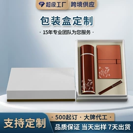 其他礼品包装;纸盒;红包/利是封