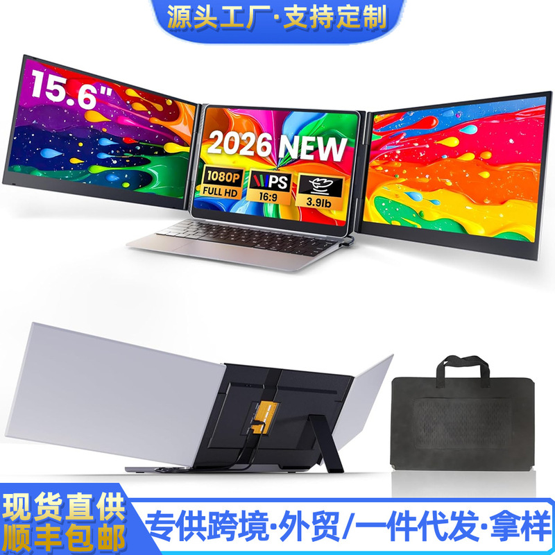 Cross-Border Shipping 15.6inch Ultra-Thin Dual-Screen Dual-Cable Connected Laptop Expansion Screen Portable Monitor Secondary Screen Cross-Border Shipping 15.6inch Ultra-Thin Dual-Screen Dual-Cable Connected Laptop Expansion Screen Portable Monitor Secondary Screen