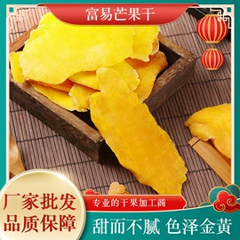 桂圆干;干果生货;芒果干