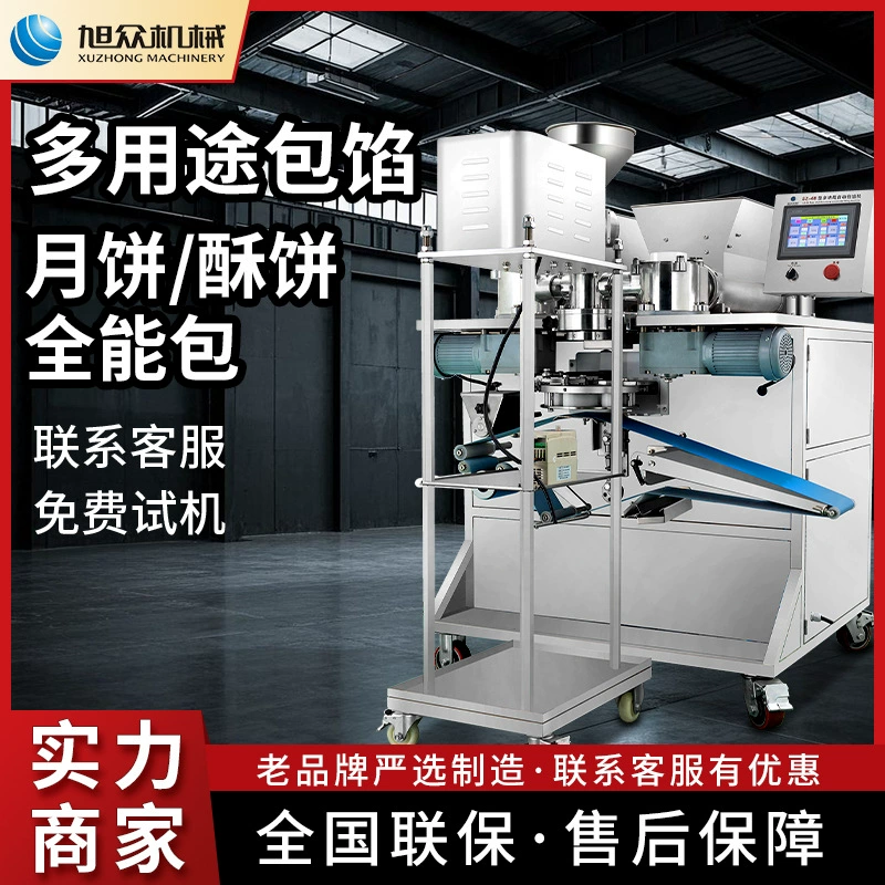 Машина для начинки Xuzhong, коммерческая многофункциональная машина для начинки, большая полностью автоматическая машина для начинки сердечек и лунных пряников