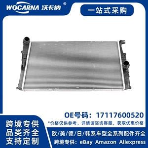 17117600520 Brand new radiator suitable for BMW F20