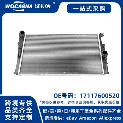 17117600520 Brand new radiator suitable for BMW F20