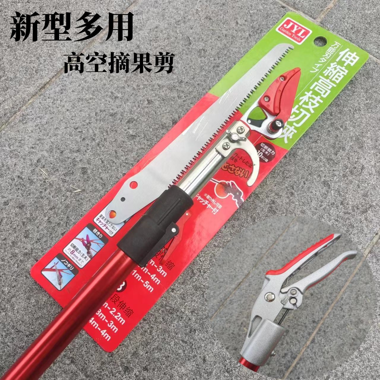 多功能摘果器伸缩杆摘果剪果树高枝剪高空剪枝剪刀摘柿子枇杷荔枝