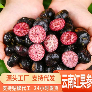 源头一件代发云南红果参新鲜水果整盒当季现摘山果浆果稀有